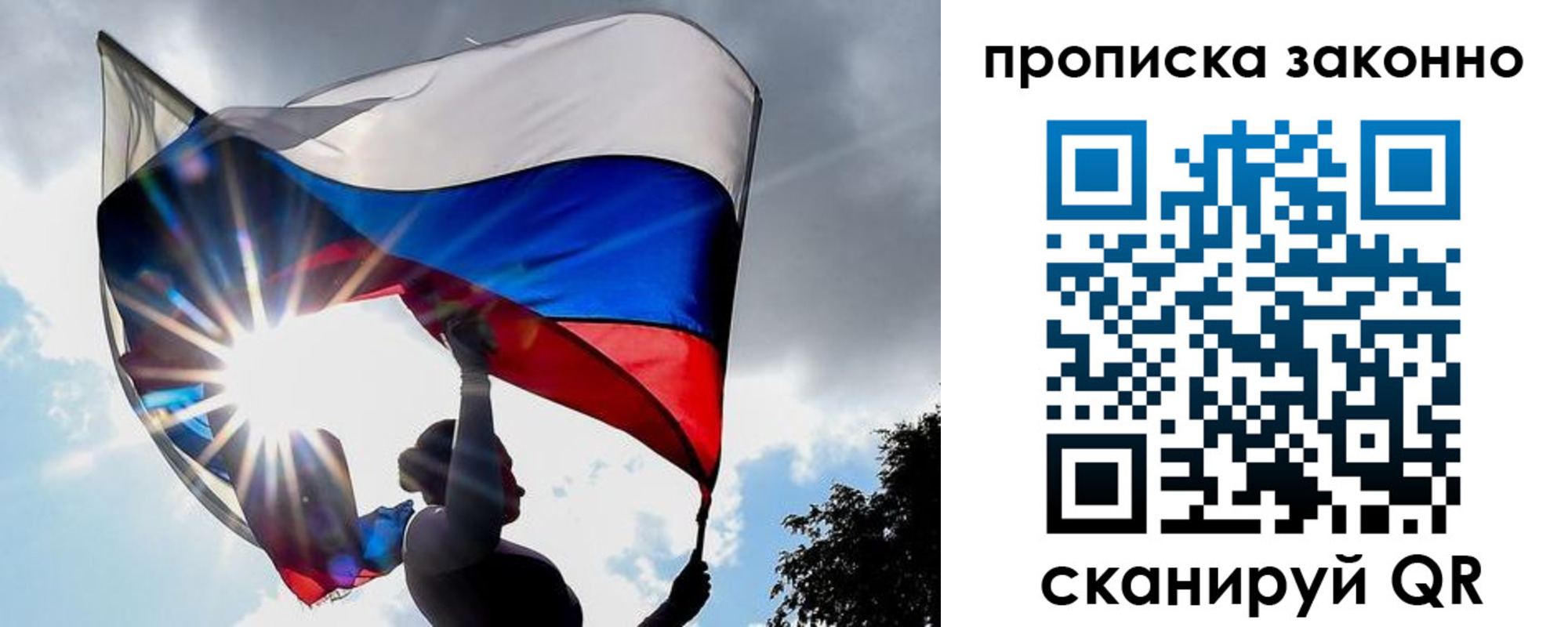 миграционный учет в Борисоглебске
