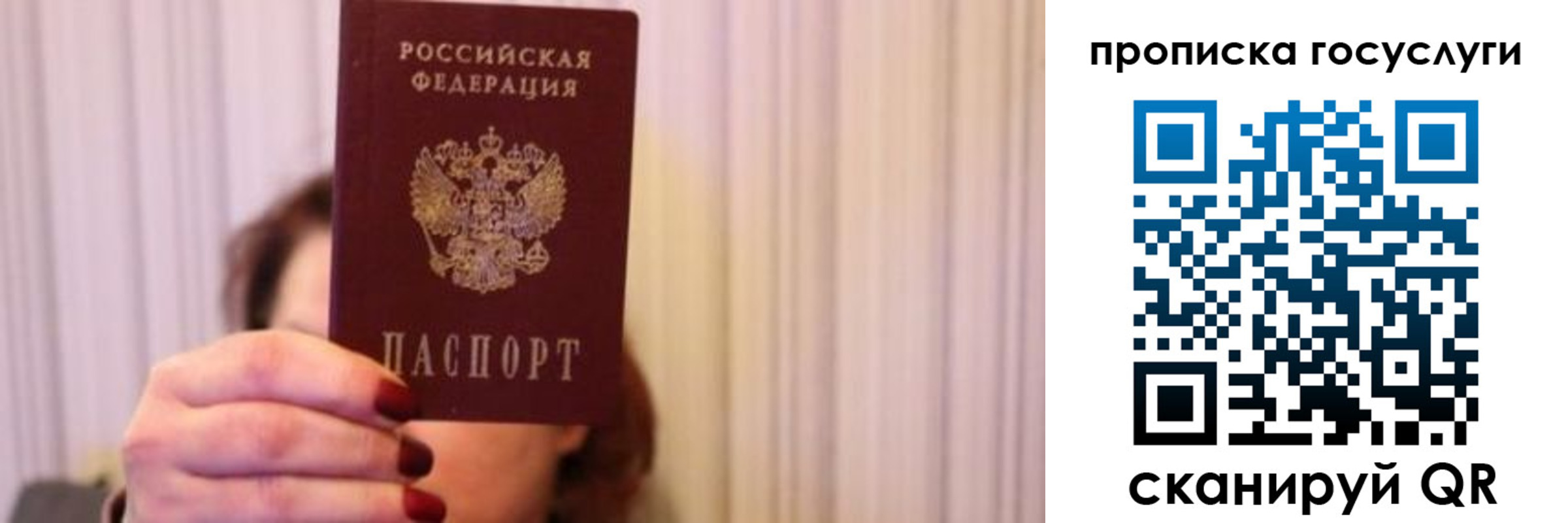 где прописаться в Борисоглебске