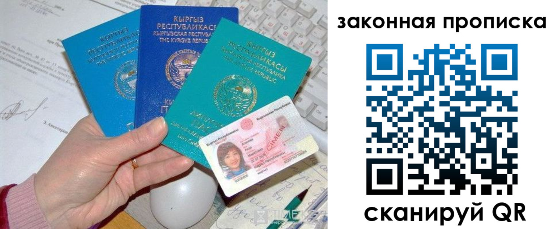 прописка 2025 в Борисоглебске