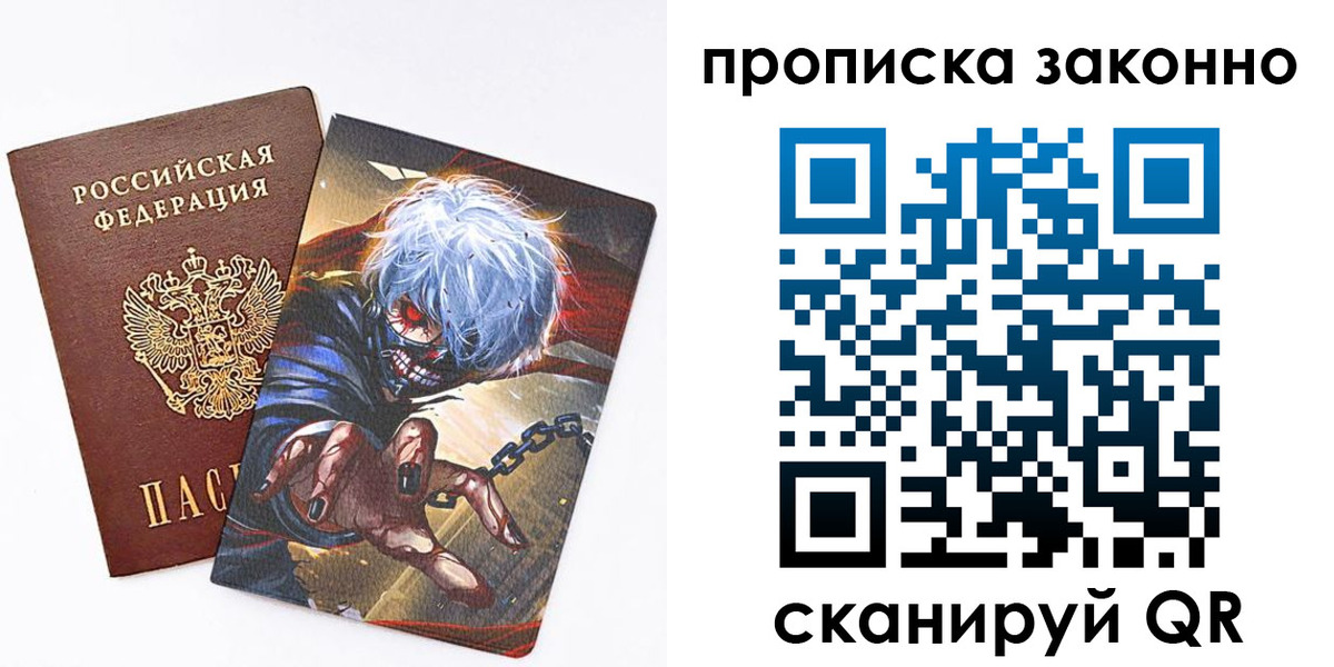 прописка иностранных граждан в Борисоглебске